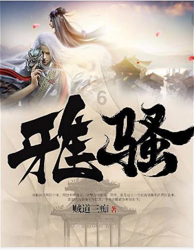 三国诛将录